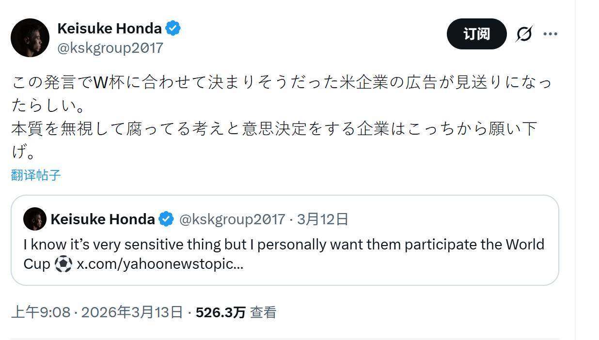 AG体育官方网站-本田圭佑：因为支持伊朗参加世界杯，我失去了与一美国企业的合作