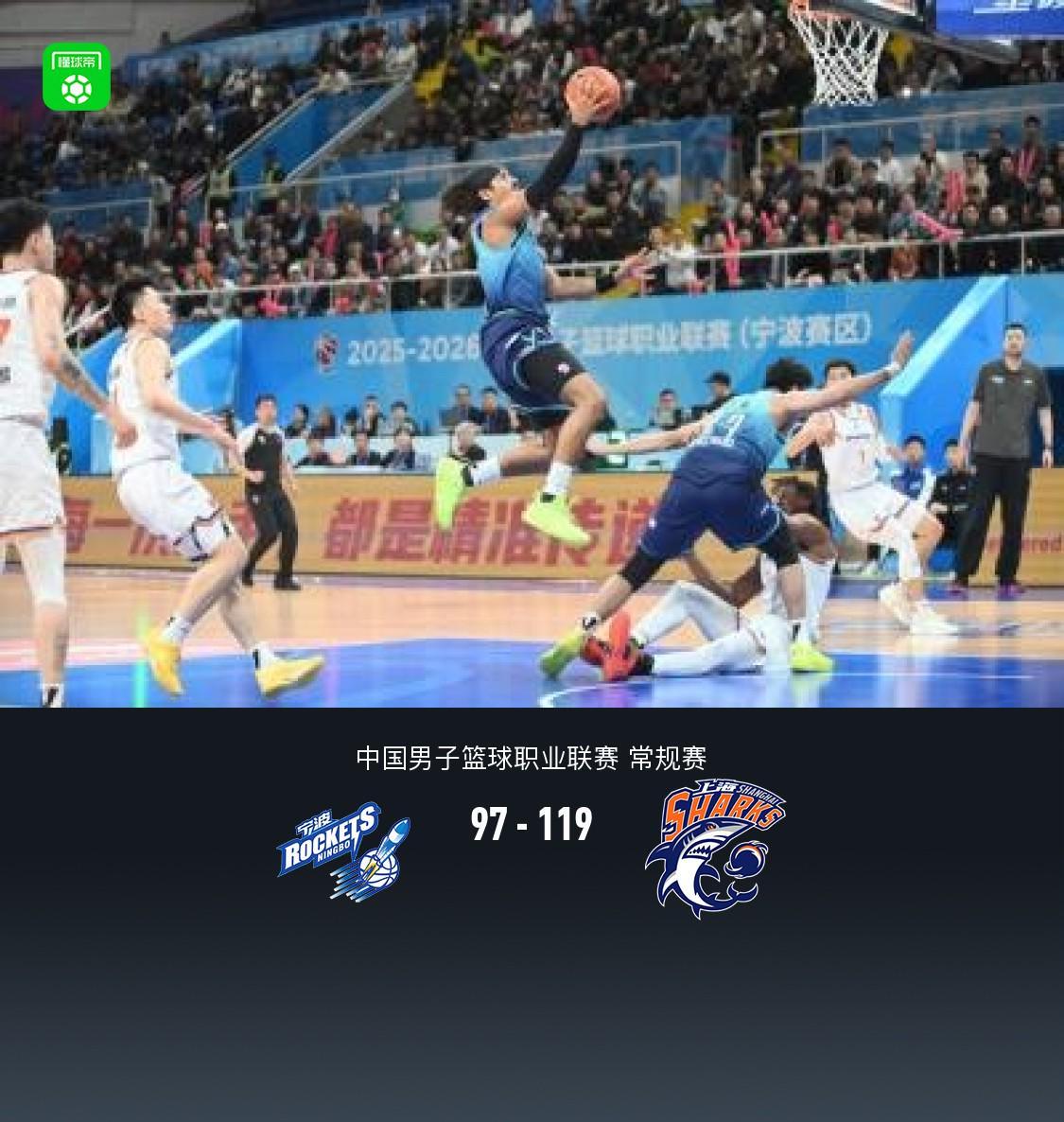 AG体育官方入口-上海119-97大胜宁波取17连胜，古德温32+4+8，杰克逊空砍36分