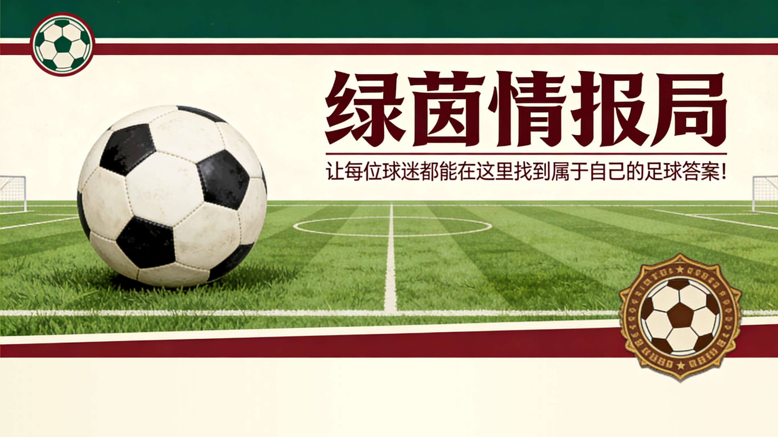 AG体育官方网站-都灵与阿奎拉尼今日会面，阿巴特情况如何...